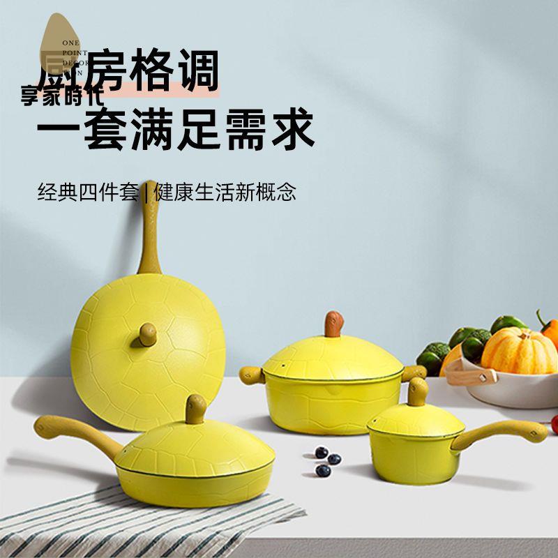 限時減免！炒鍋 平底鍋 不粘鍋 炒菜鍋  高顏值烏龜鍋炒鍋不粘鍋麥飯石平底鍋奶鍋湯鍋家用電磁爐燃氣通用 特價出 現貨 開發票【hua3/20】