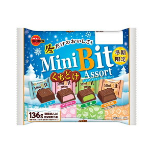 【江戶物語】北日本 MINI BIT 綜合可可塊 巧克力 家庭包 Assort BOURBON 波路夢 日本原裝