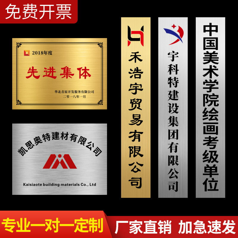 門牌 標示牌 免運 開立發票 不銹鋼銅牌制作公司戶外門頭牌匾鈦金廣告授權牌獎牌腐蝕標牌鐵牌