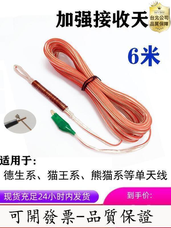 音機天線增強外接家用延長線室內外接短波改裝拉桿收音機fm天線
