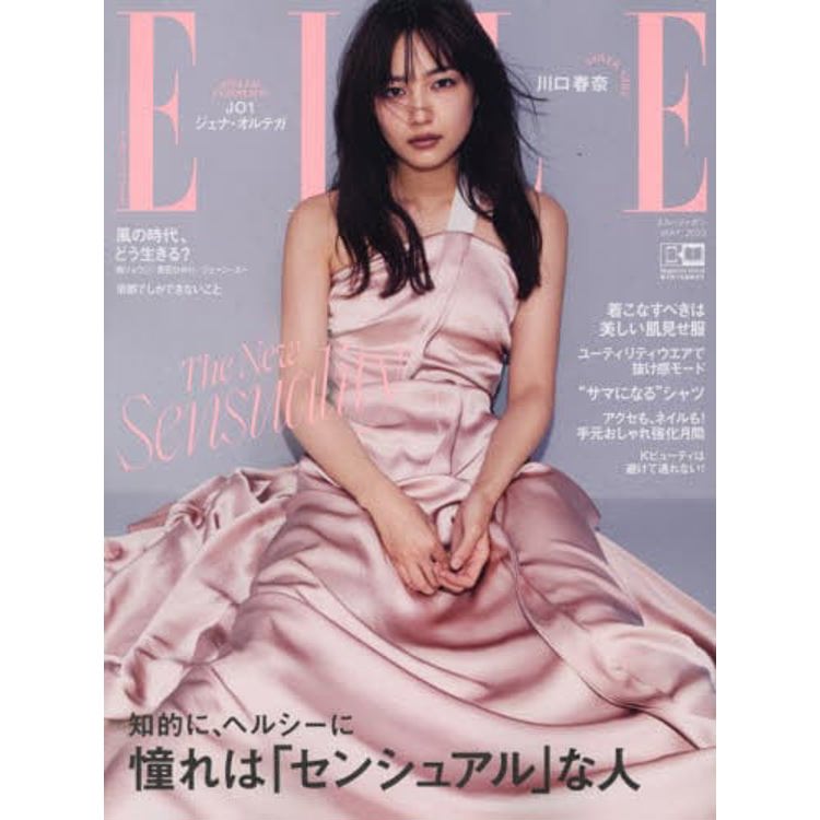 ELLE JAPON 5 月號 2023 | 拾書所