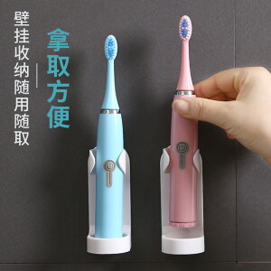 電動牙刷置物架專用免打孔吸壁式牙刷支架衛生間壁掛式牙刷收納架