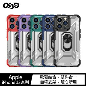QinD Apple iPhone 13、13 mini、13 Pro、13 Pro Max 指環王手機殼【APP下單最高22%點數回饋】