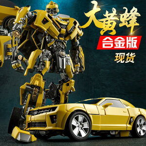 玩具模型 威將戰刃大黃蜂男孩變形玩具金剛兒童汽車機器人模型擎天合金版柱-快速出貨