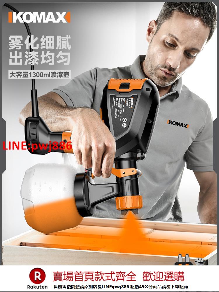 【諮詢客服驚喜多多】電動噴漆槍家用油漆噴槍乳膠漆噴塗機充電式噴漆一體機高霧化噴霧