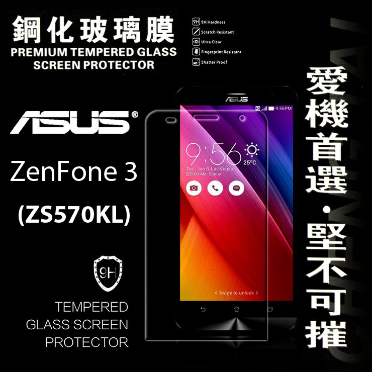 【愛瘋潮】99免運 現貨 螢幕保護貼 ASUS ZenFone 3 Deluxe (ZS570KL) 5.7吋 超強防爆鋼化玻璃保護貼 9H (非滿版)【APP下單最高22%回饋】