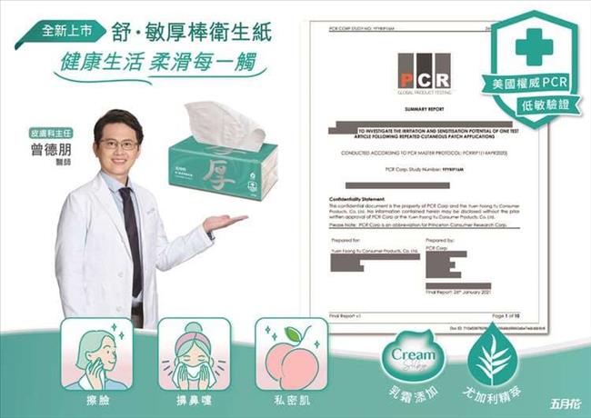 五月花 舒敏厚棒 抽取式衛生紙  86抽x10包x6袋 美國權威PCR低敏驗證 3