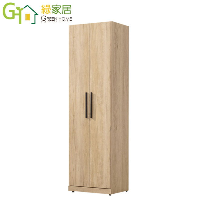 【綠家居】范雷登 現代2尺四門衣櫃/收納櫃