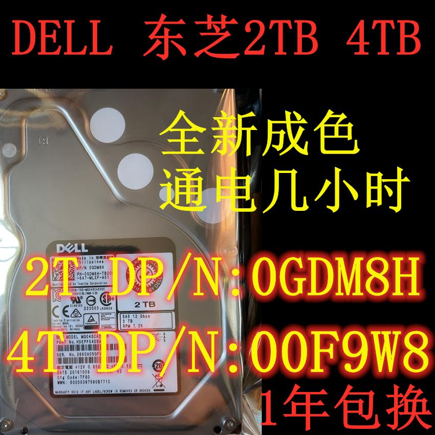 {臺灣公司貨 可打統編}DELL 東芝 2T 4TB SAS 3.5寸 00F9W8 0GDM8H 01MVTT 12GB 4T硬碟