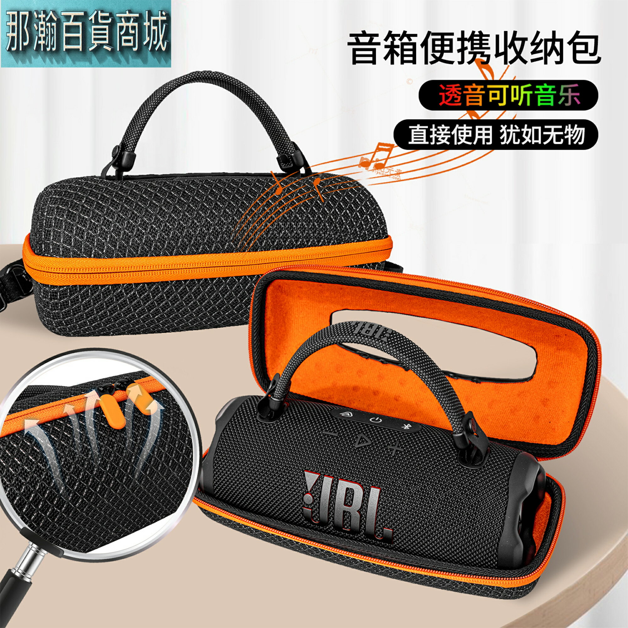 快速出貨：JBL CHARGE6 藍牙音響透音便攜式防水戶外音箱收納包保護套收納盒透音保護收納包