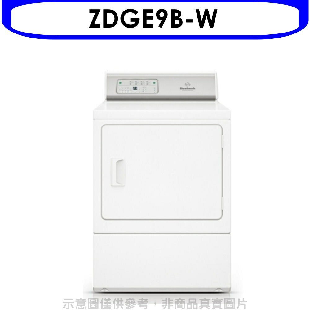 APP下單4%點數★優必洗【ZDGE9B-W】15公斤滾筒乾衣機瓦斯型(含標準安裝)