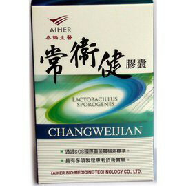 泰鶴 常衛健膠囊 500毫克x60粒/盒