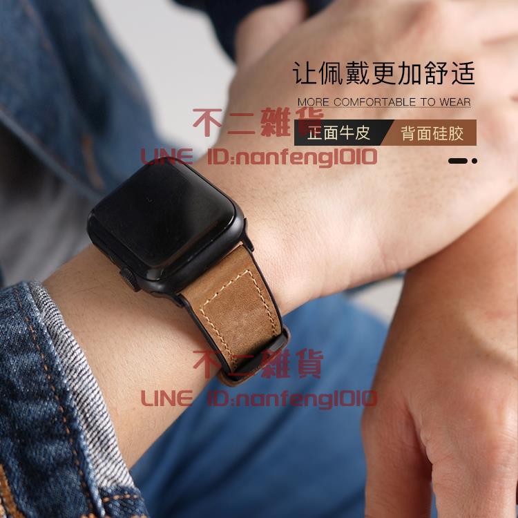 適用蘋果手表真皮apple watch表帶iwatch表帶硅膠男女士個性潮牌【不二雜貨】