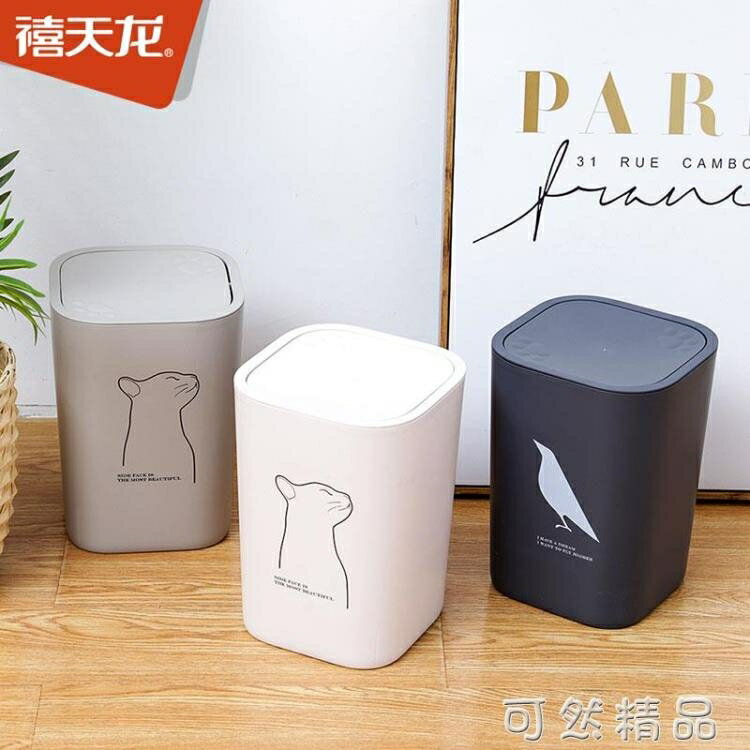 搖蓋式桌面垃圾桶家用茶幾多功能收納盒網紅臥室床上垃圾簍 雙11全館免運