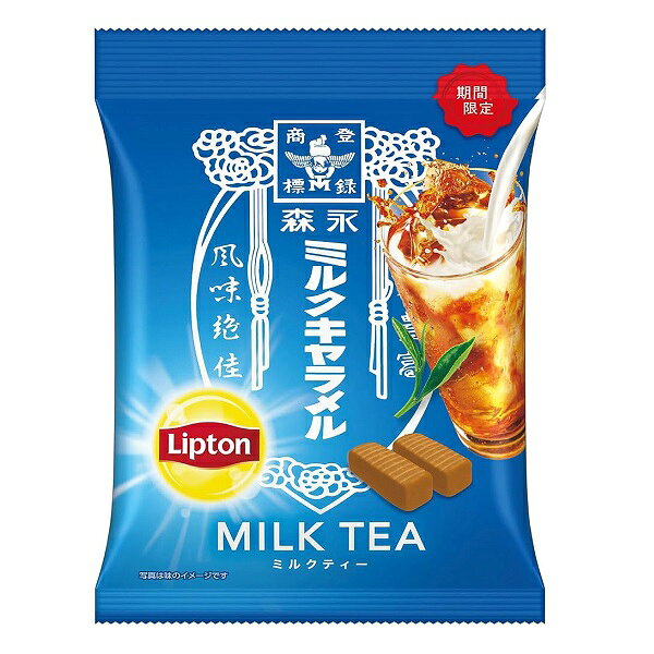 【江戶物語】MORINAGA 森永製菓 立頓奶茶風味牛奶糖 軟糖 69g 牛奶軟糖 期間限定 Lipton 日本進口