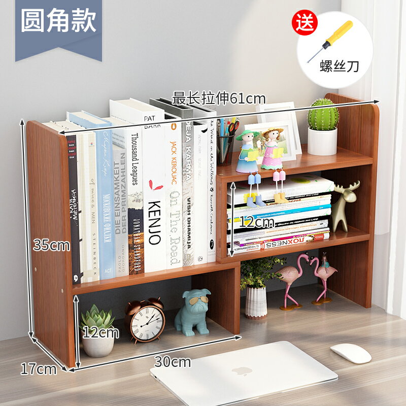 桌面書架 簡易桌面書架整理兒童書桌上的收納置物架辦公室學生小型簡約書櫃『CM398176』