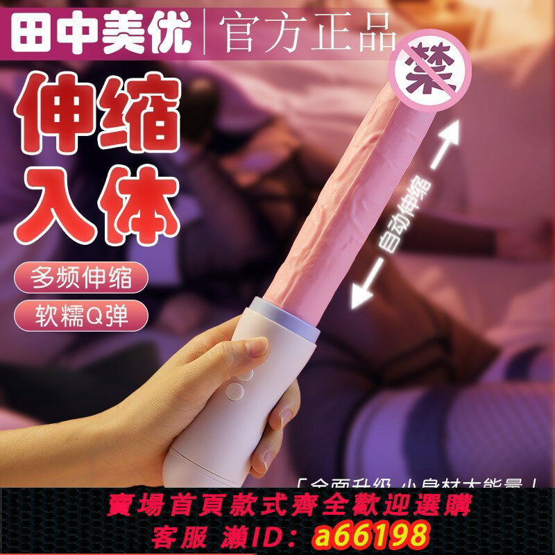 【臺灣公司 可開發票】炮機自動伸縮情趣按摩棒秒潮震動棒尿噴自慰器女用成人情趣用品