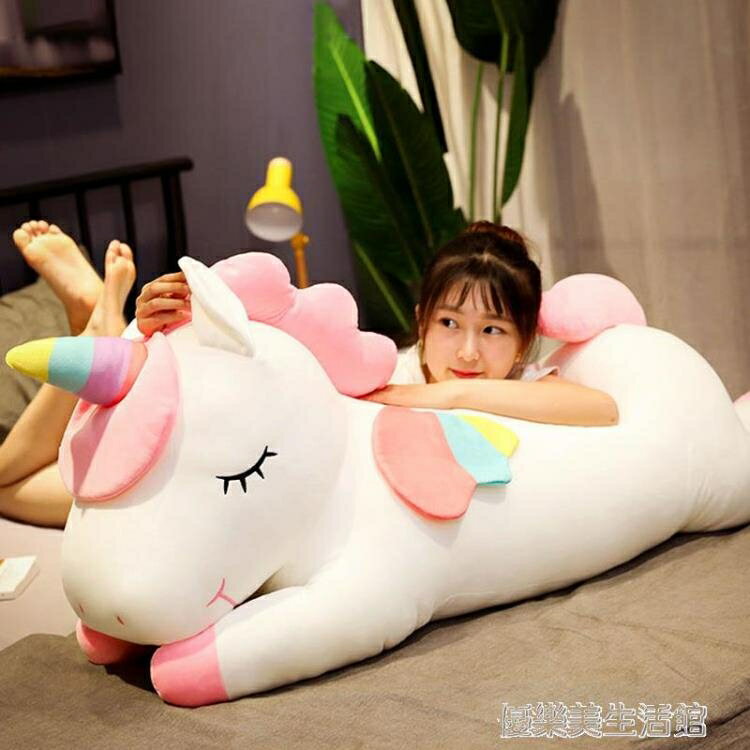 獨角獸公仔毛絨玩具布娃娃大號玩偶女生禮物超軟睡覺抱枕可愛床上 年終特惠
