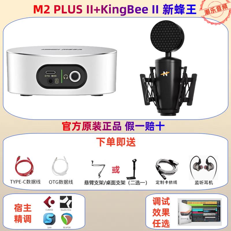 {可打統編 保固一年}IXI MEGA M2 M2PLUS M8聲卡直播錄音K歌USB外置網紅直播設備套裝 0