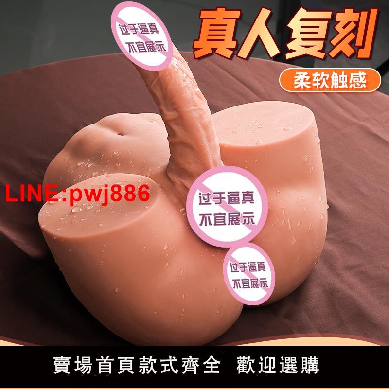 {臺灣公司 可開發票}娃娃女人用自慰器成人女生情趣性玩具男款假陰莖肉棒陽具男同gay