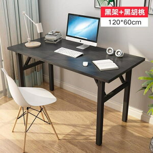 電腦桌 電腦桌台式簡易可折疊桌子寫字桌臥室學生書桌簡約現代家用小桌子