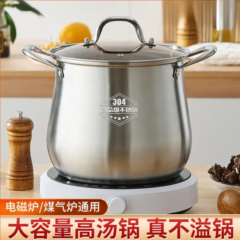 【臺灣公司 超低價】304不銹鋼湯鍋加厚家用煲湯鍋大容量燉鍋煮鍋電磁爐燃氣灶通用