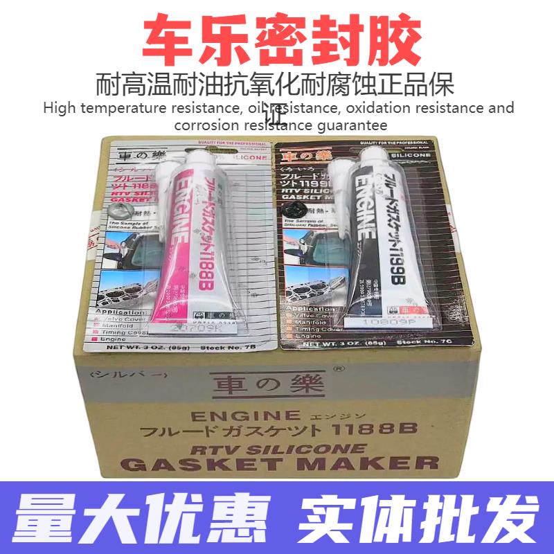 【臺灣公司 超低價】車樂密封膠車之樂灰膠黑膠紅膠85g膠水汽車發動機耐高溫免墊膠