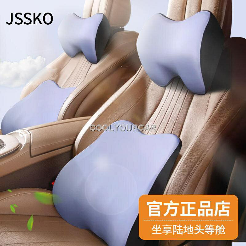 JSSKO汽車頭枕靠枕記憶棉車用靠汽車頭枕車用靠