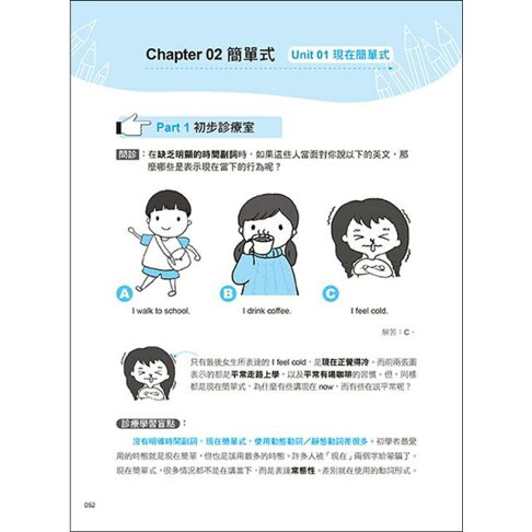 英語文法癌治癒聖經 從英文聯考9分到博士班榜首的補教名師親授12帖文法特效藥 樂天書城直營店 樂天市場rakuten 英語文法癌治癒聖經 從英文聯考9分到博士班榜首的補教名師親授12帖文法特效藥 樂天書城直營店 樂天市場rakuten