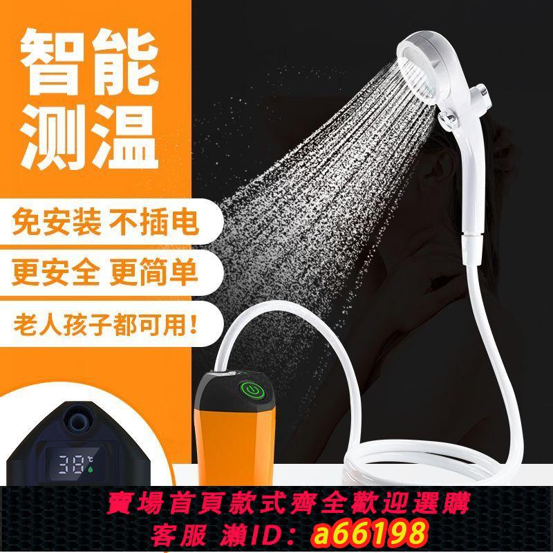 【臺灣公司 可開發票】戶外洗澡神器無線洗澡器電動自吸宿舍簡易移動便攜式花灑淋浴器