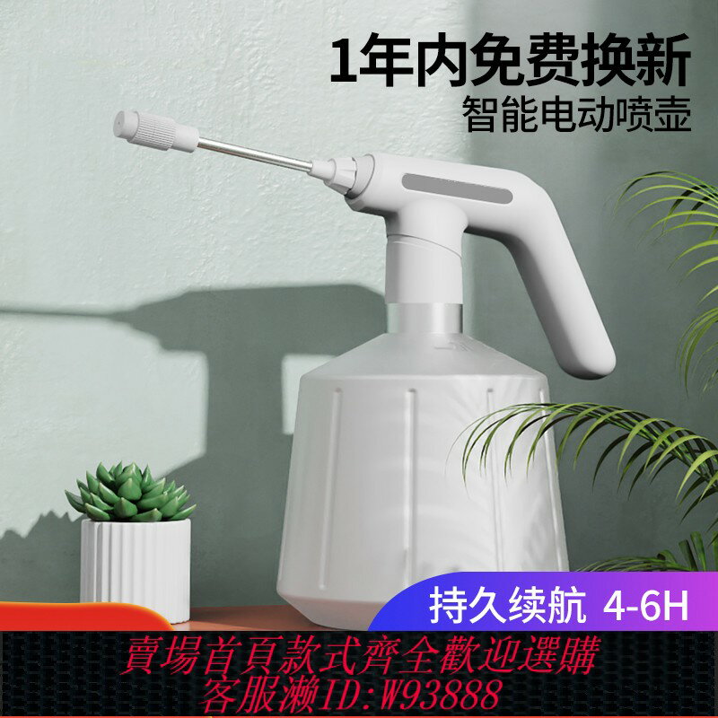 {臺灣公司貨 可打統編}德國精選電動消毒噴霧器噴壺澆花神器灑水噴水壺家用自動澆水養花