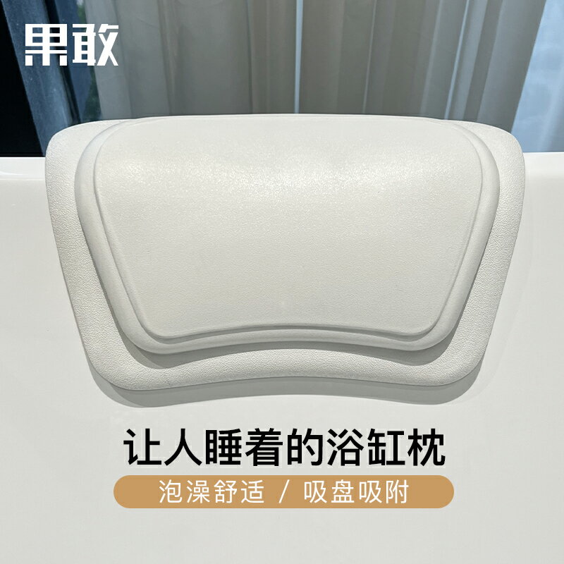 【臺灣公司 可開發票】護頸靠枕泡澡專用配件吸盤免安裝酒店通用泡澡靠墊浴缸枕頭