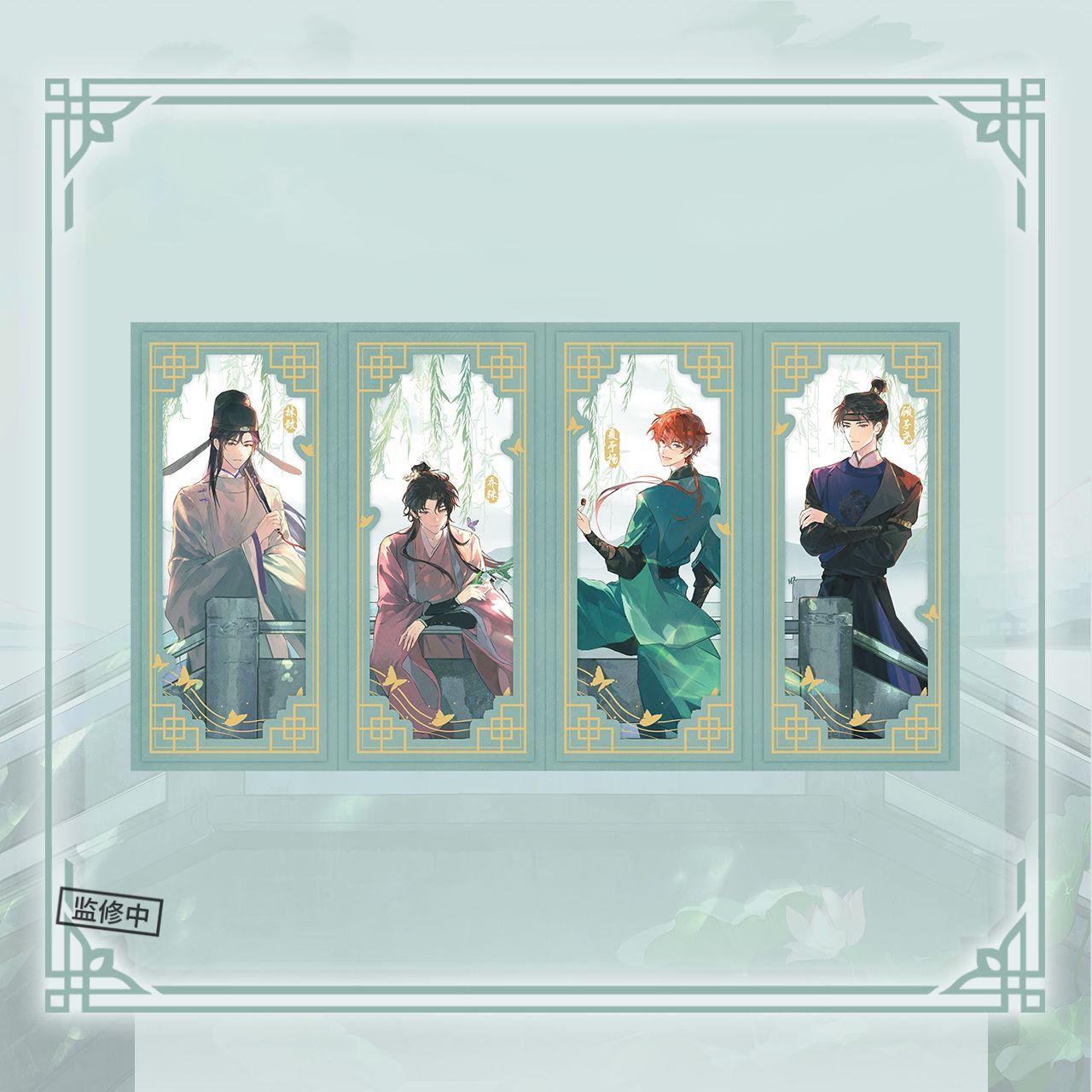 【2786人好評】BEMOE 貓耳FM LASER 《蝴蝶效應》系列 護身符/收藏色紙/屏風書簽