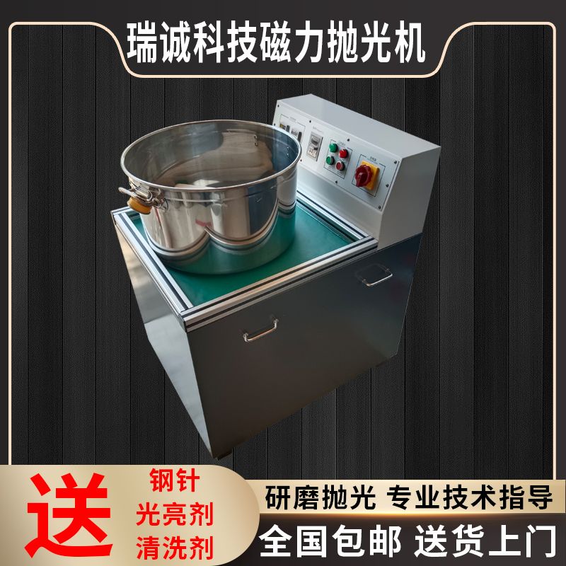 磁力拋光機磁力研磨光飾機金屬五金去毛刺增亮一體機振動研磨拋光 4