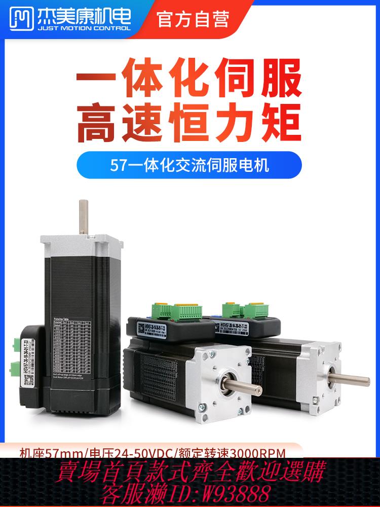 {可刷卡 打統編}噴繪機馬達配件iHSV57一體化交流伺服電機驅動器套裝100W140W180W