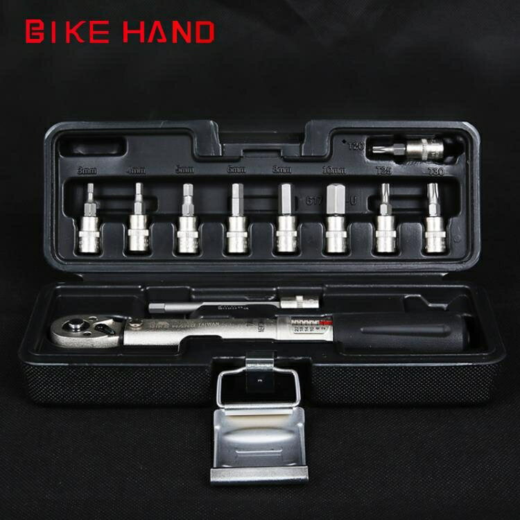 【八折】Bikehand自行車修車工具碳纖公路山地車內六角梅花預置式扭力扳手