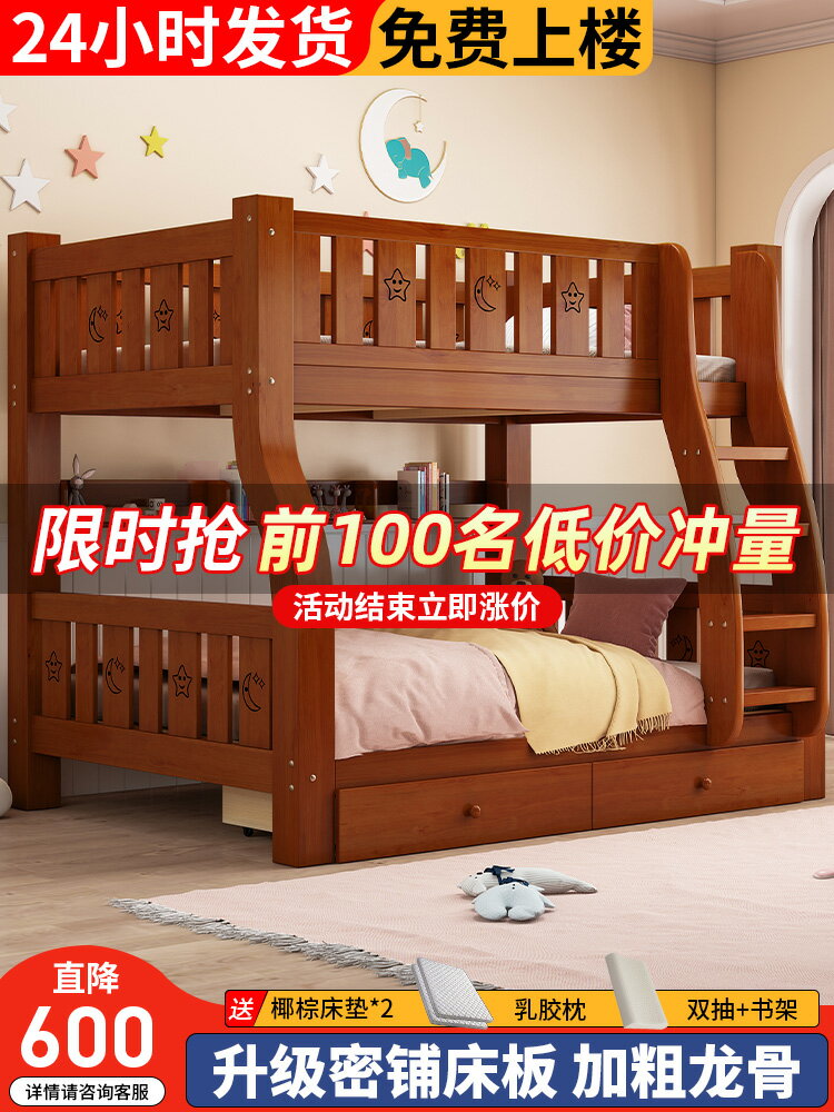 上下床雙層床兩層高低床實木床交錯式雙人床上下鋪木床床