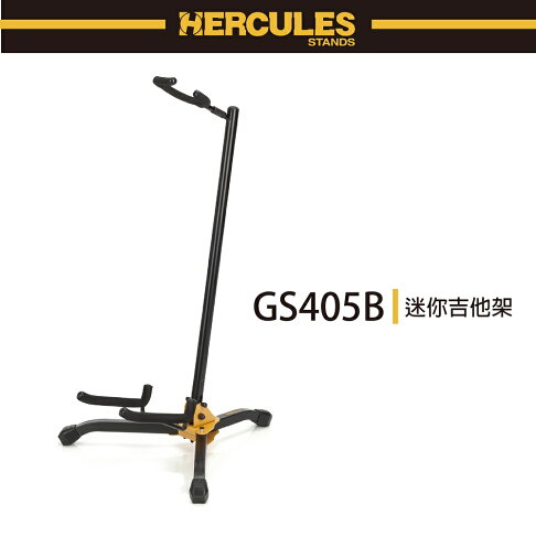 【非凡樂器】HERCULES GS405/迷你吉他架/公司貨 0