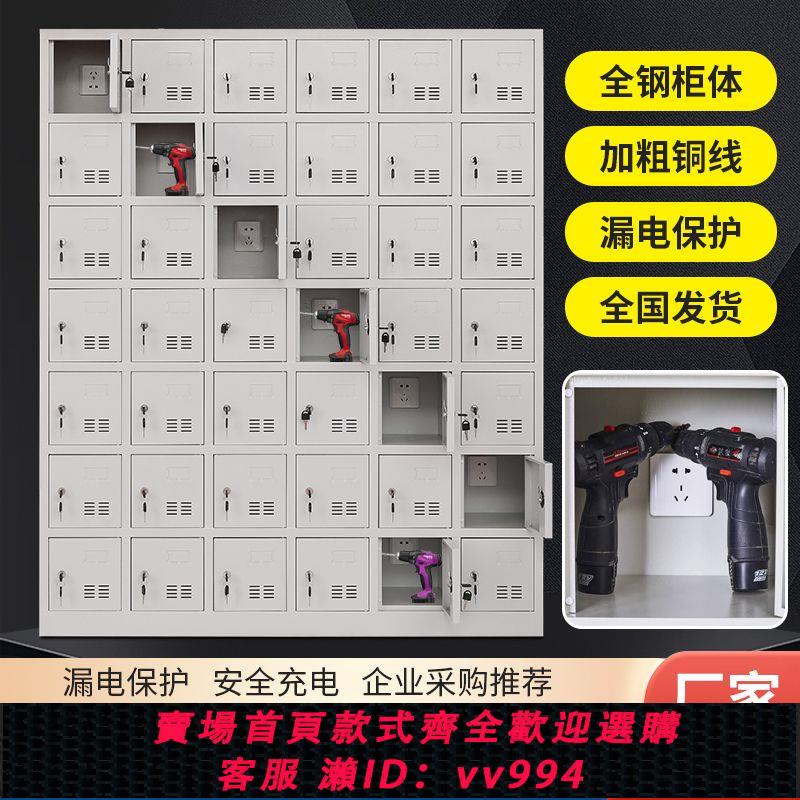 {公司貨 最低價}加厚工地電動工具充電櫃對講機手電鉆ipad手機平板電腦充電櫃帶鎖