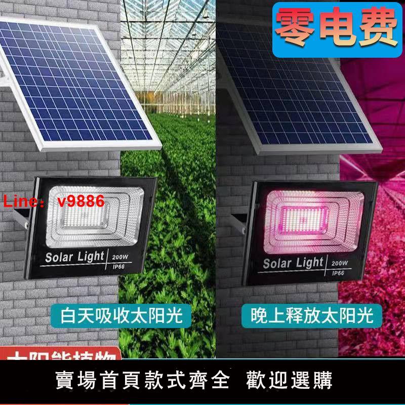 【台灣公司 超低價】800太陽能植物生長燈全光譜花卉肋長開花多肉上色防雨植物補光燈