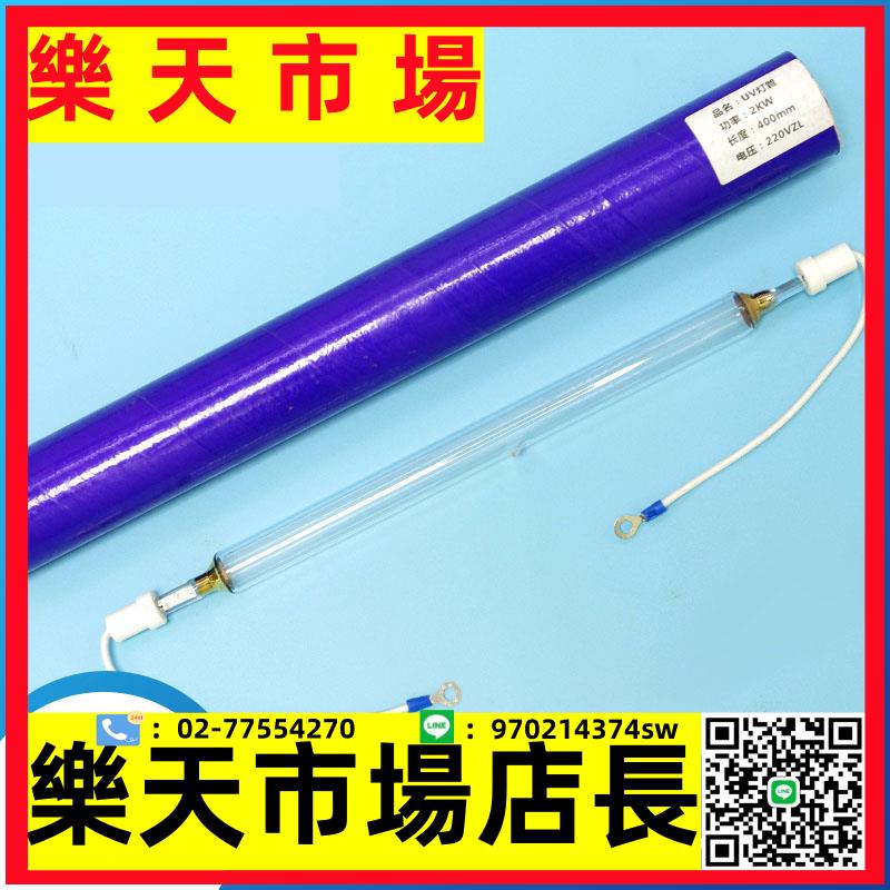 5.6kw725mm紫外線UV高壓汞燈uv油墨光油無影膠固化燈管