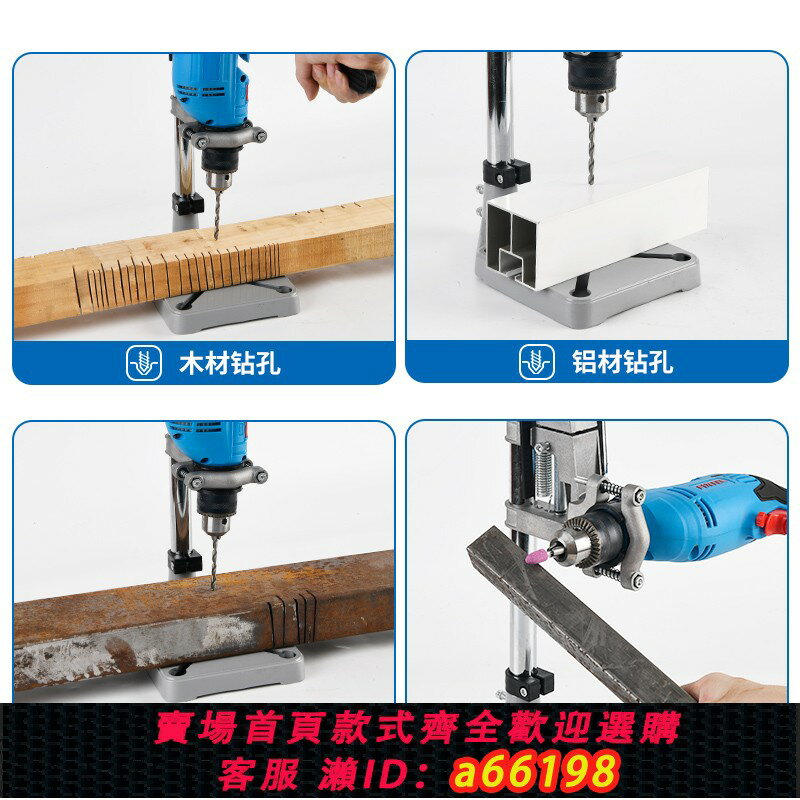 【臺灣公司 可開發票】高精度多功能旋轉手電鉆改臺鉆支架小型家用變鉆孔機手槍鉆工作臺