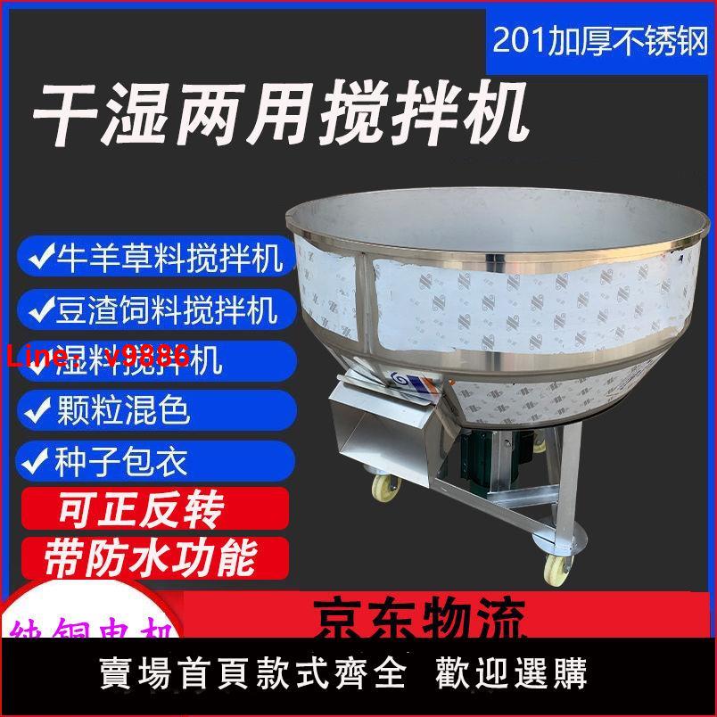 【臺灣公司 超低價】拌料機飼料攪拌機幹濕兩用養殖場工業塑膠顆粒草料伴料機小型家用