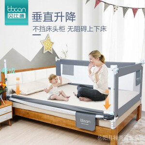 bbc床圍欄嬰兒防摔防護欄桿兒童安全防床上大床通用擋板床護欄
