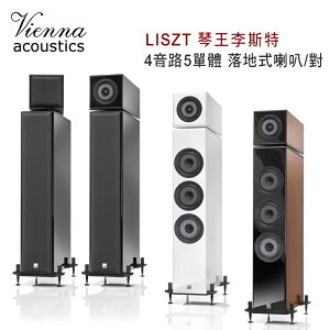 【澄名影音展場】維也納 Vienna Acoustics LISZT琴王李斯特 4音路5單體 落地式喇叭/對