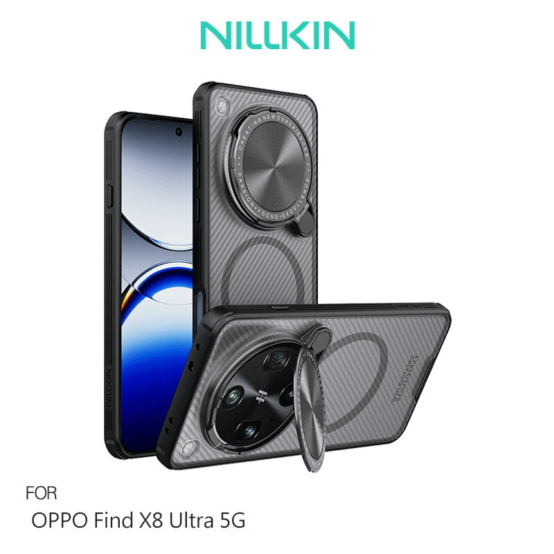 NILLKIN OPPO Find X8 Ultra 5G 黑鏡 Prop 磁吸保護殼 保護套 手機殼 鏡頭保護 可站立 鏡頭支架 鏡頭防塵蓋 鏡頭蓋 支援 MagSafe