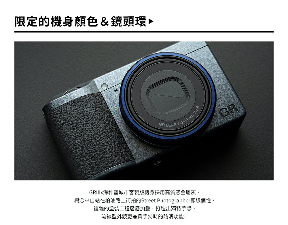 樂福數位RICOH GR IIIx (GR3x) (公司貨) 現貨海神藍藍色單機版Urban