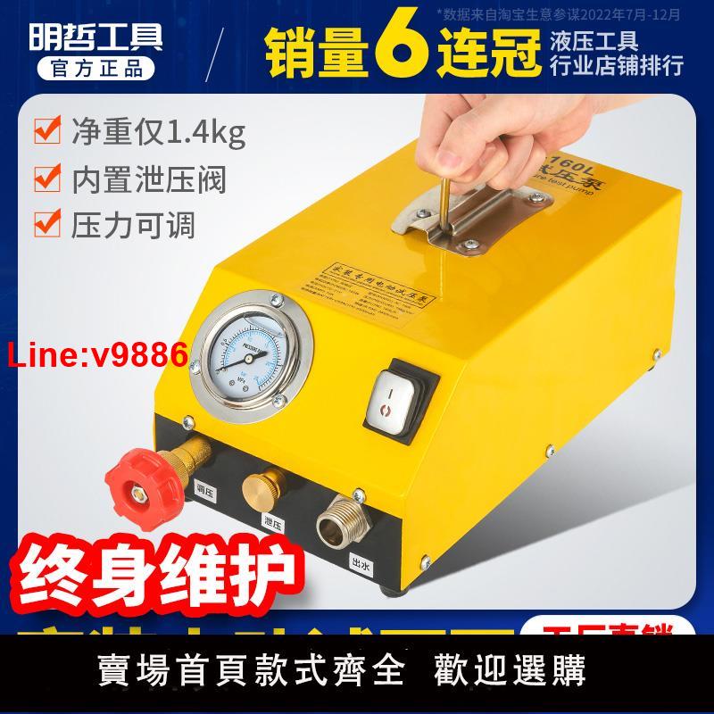 【臺灣公司 超低價】電動打壓泵鋰電試壓機測壓PPR自來水管道PVC地暖檢測漏水測試儀器