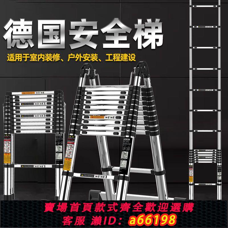 【臺灣公司 可開發票】梯子家用多功能伸縮鋁合金折疊加厚不銹鋼升降工程竹節升降梯特厚