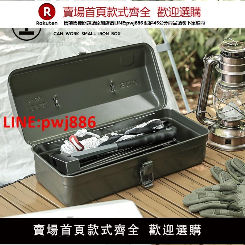 能工小鐵箱金屬工具箱露營儲物箱家用收納箱鐵皮五金鐵盒子車載【臺灣公司 優質服務】
